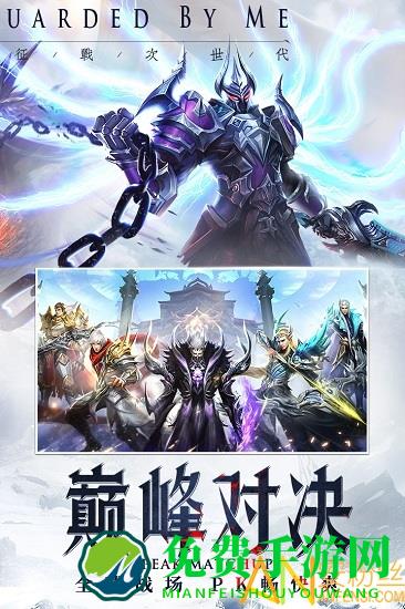 神之继承者九游版本