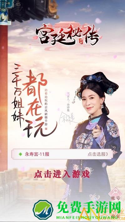 宫廷秘传弃妃夺宠游戏