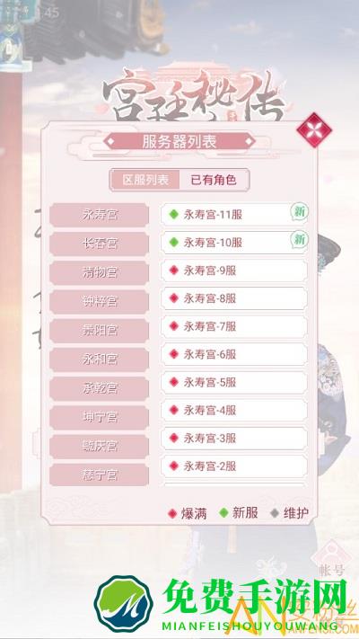 宫廷秘传弃妃夺宠游戏