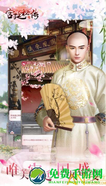 宫廷秘传弃妃夺宠游戏