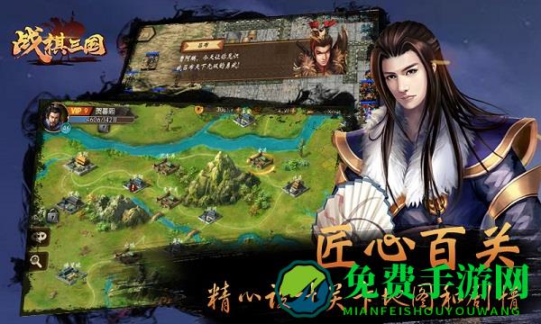 战棋三国2内购破解版