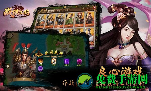 战棋三国2内购破解版