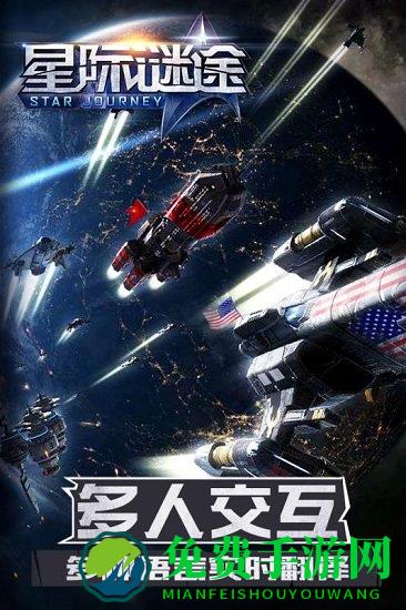 星际谜途破解版