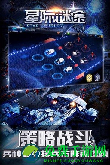 星际谜途破解版