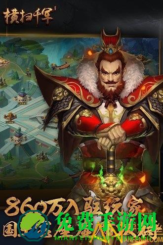 横扫千军单机破解版