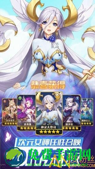 闪烁之光神明召唤破解版