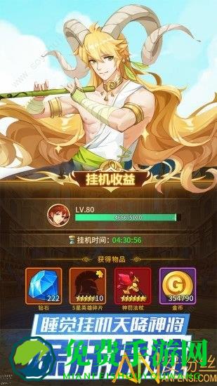 闪烁之光神明召唤手游