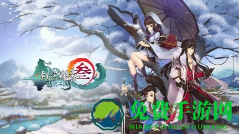 剑网3指尖江湖网易手机版