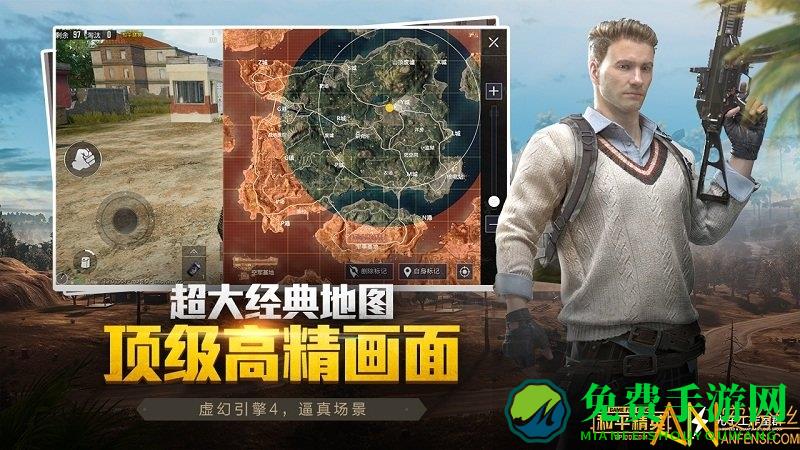 和平精英九游免费版