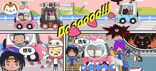 米加小镇世界新区域最新版