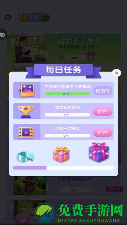 拼出一个小姐姐手游