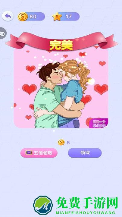 拼出一个小姐姐手游