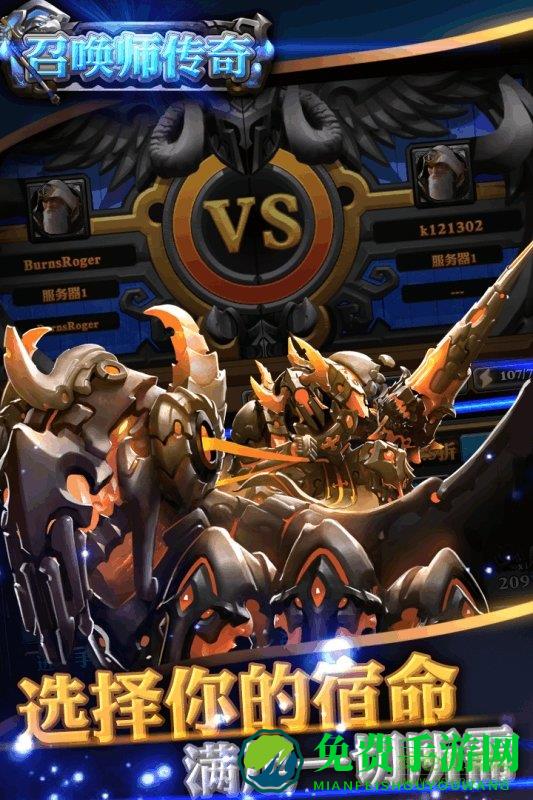 传奇召唤师中文版