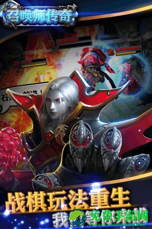 传奇召唤师中文版