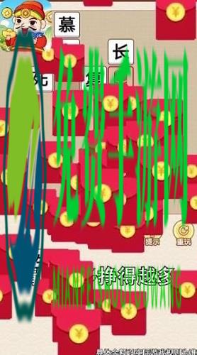 成语天天赚红包版