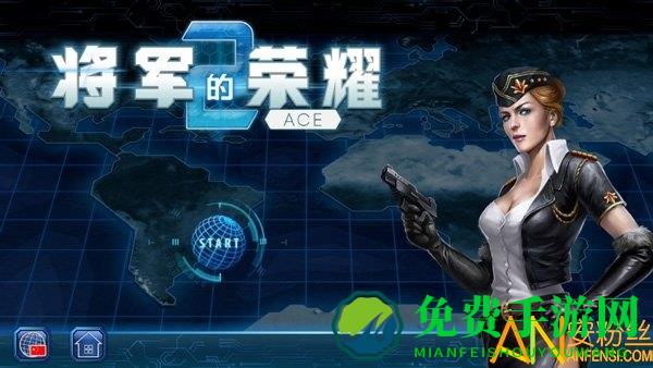 将军的荣耀3内购破解版破三神将