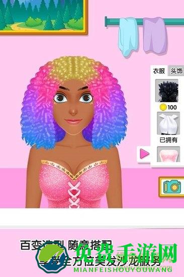 童话小公主甜心校园美发屋