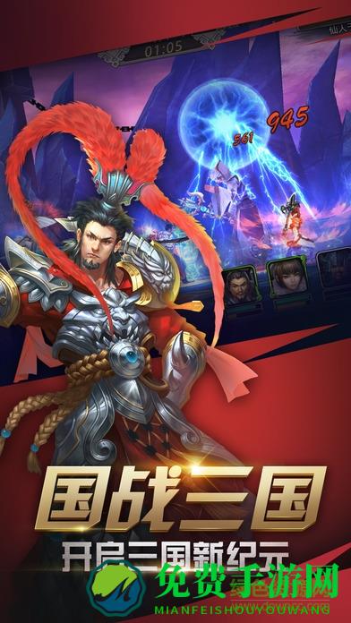 黑喵三国王者光辉手游