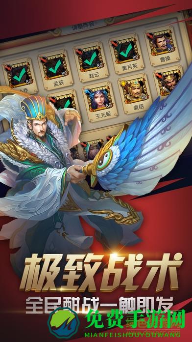 黑喵三国王者光辉手游