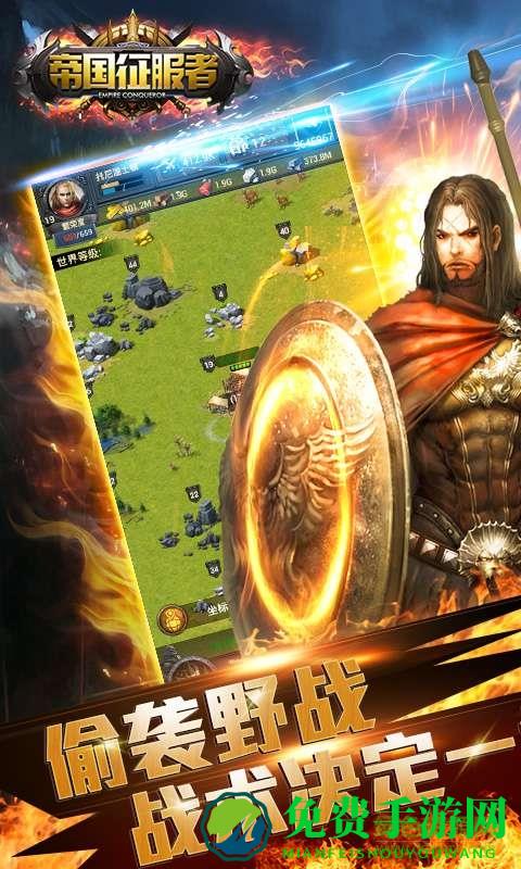 百度版帝国征服者