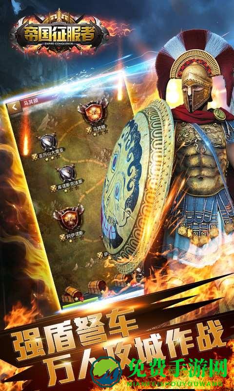 百度版帝国征服者