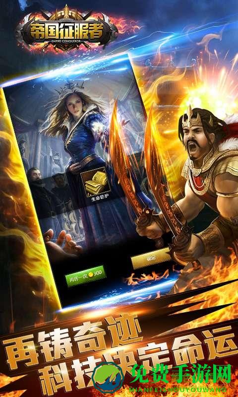 百度版帝国征服者