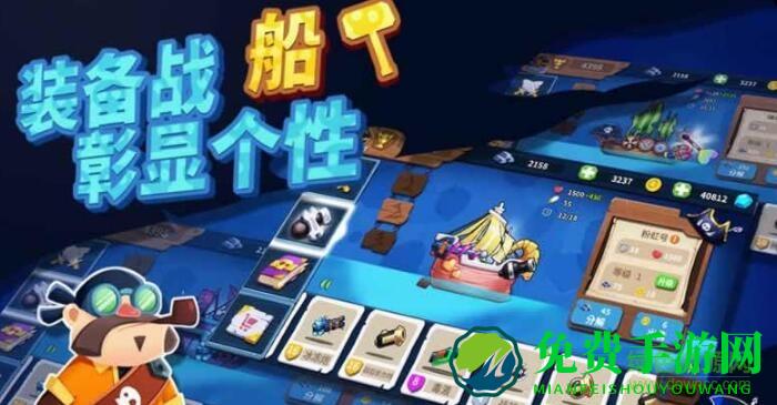 海盗船大作战内购