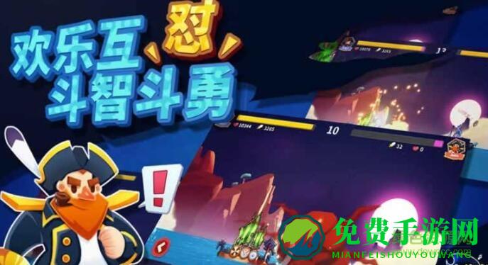 海盗船大作战内购