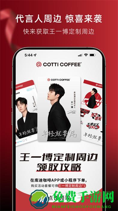 cotticoffee
