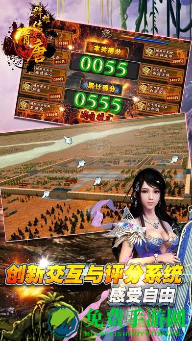 隋唐群雄传完整修改版