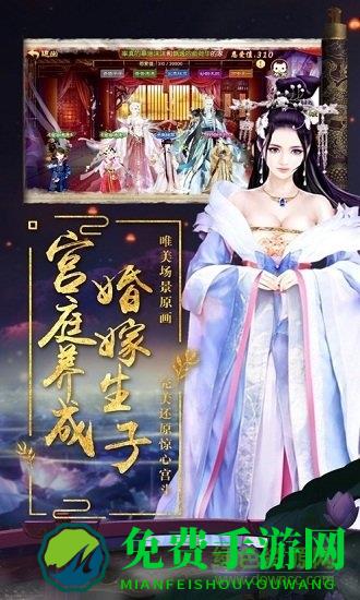 宫廷秘史无限金币版