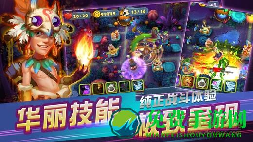 原始守卫战2内购