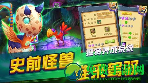 原始守卫战2内购