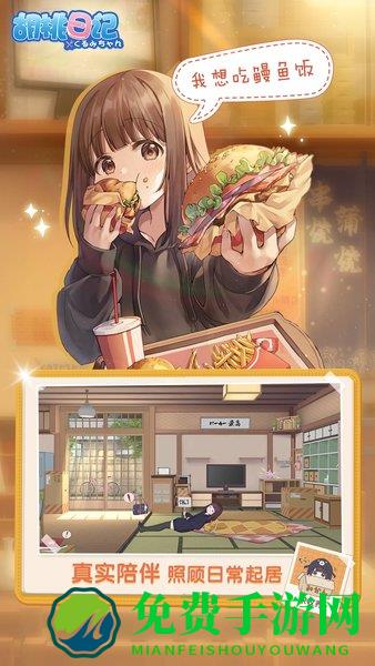 胡桃日记表情包少女联网版