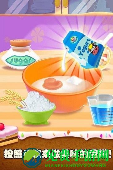 梦想蛋糕大师内购