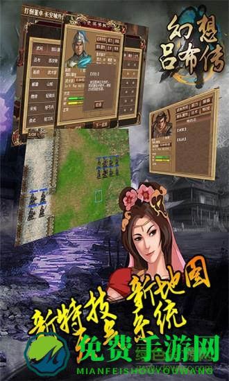 幻想吕布传内购正式版