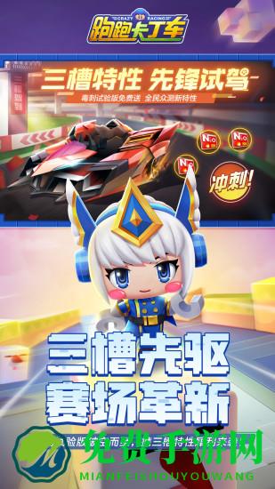 跑跑卡丁车单机中文版