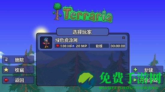 泰瑞利亚中文版