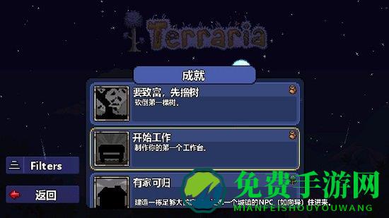 泰瑞利亚中文版