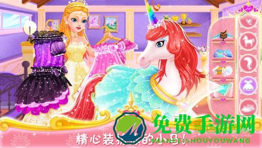 皇家马术俱乐部完整版