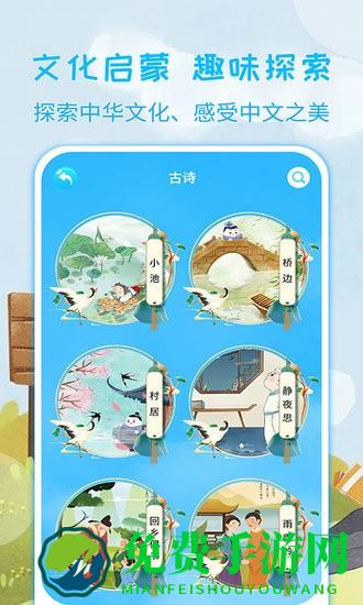 宝宝认汉字软件