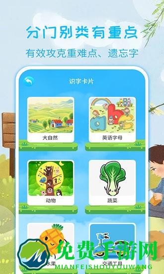 宝宝认汉字软件