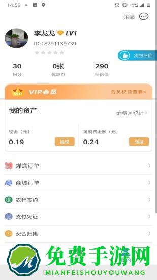卡一车车主app客户端