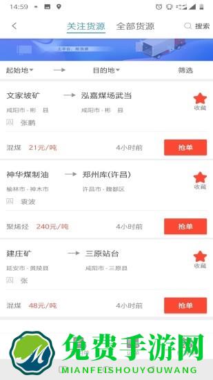 卡一车车主app客户端