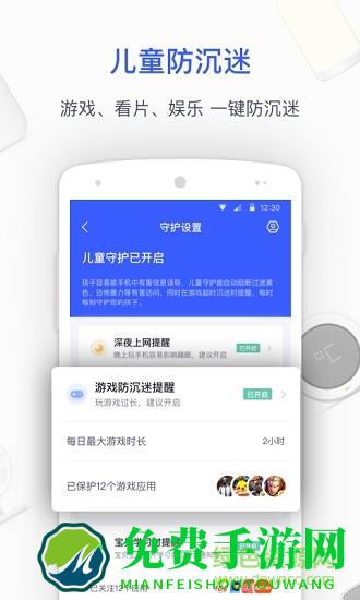360家庭防火墙app最新版