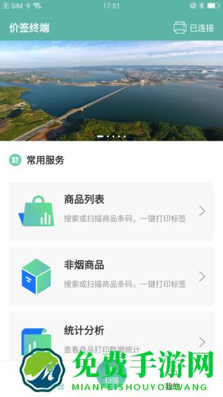 价签管家最新版