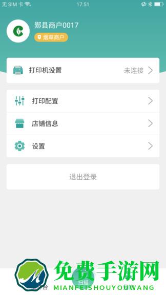 价签管家最新版