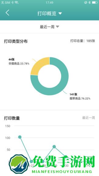 价签管家最新版