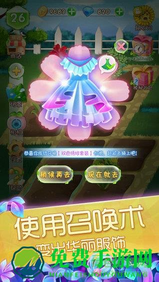 花花姑娘魔法花园游戏无限金币正式版
