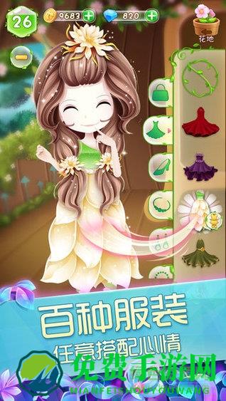 花花姑娘魔法花园游戏无限金币正式版